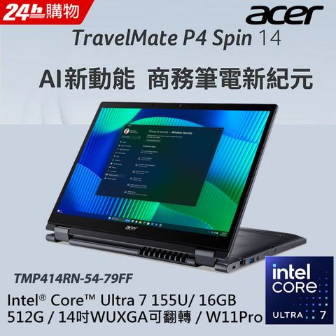 ACER 宏碁 TravelMate 14吋 AI商用筆電石板藍(Ultra 7 155U/16GB/512GB/WIN11PRO/TMP414RN-54-79FF)