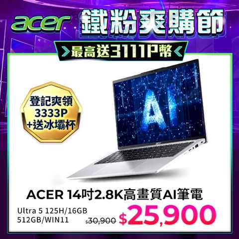 ACER 宏碁 Swift GO 14吋2.8K高畫質AI筆電銀色(Ultra 5 125H/16GB/512GB/WIN11/SFG14-73-555E)