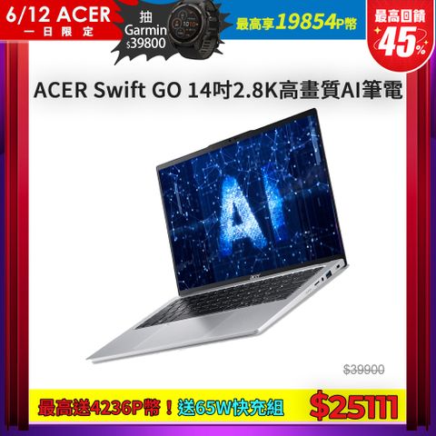 ACER Swift GO 14吋 AI筆電銀色(Ultra 5 125H/16GB/512GB/WIN11/SFG14-73-555E)