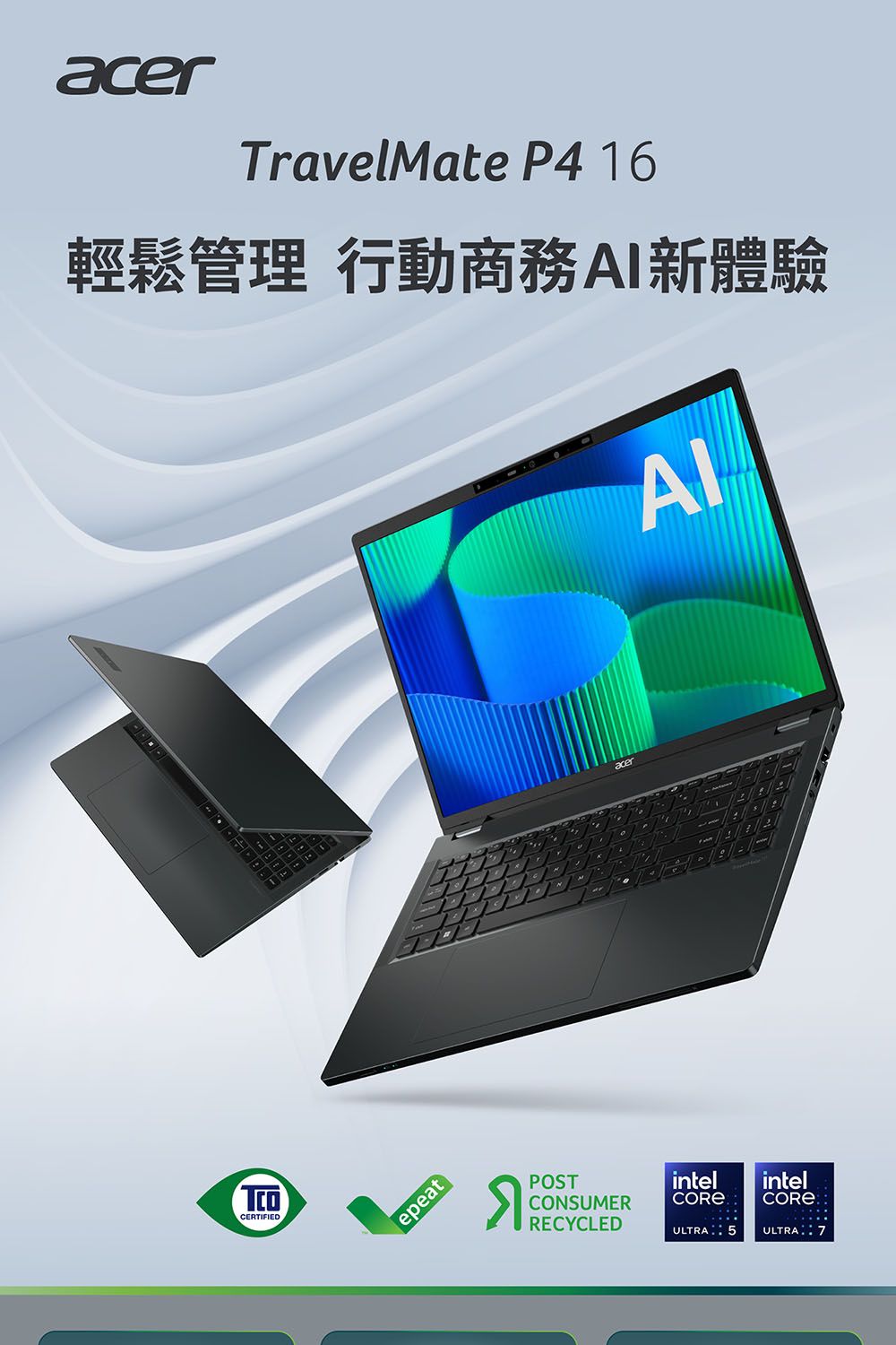 acerTravelMate P4 16輕鬆管理 行動商務AI新體驗CERTIFIEDepeatacerPOSTCONSUMERintelintelCOREULTRA 5ULTRA 7