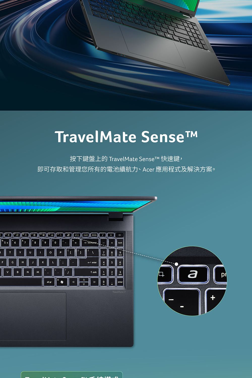 Sense按下鍵盤上的 TravelMate Senset 快速鍵,即可存取和管理您所有的電池續航力、Acer 應用程式及解決方案。 67a=TYP7  9FGHJNMKL 459123AenterTravelMate Pa+