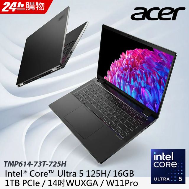 ACER 宏碁 TravelMate 14吋 AI商用筆電黑色(Ultra 5 125H/16GB/1TB/WIN11PRO/TMP614-73T-54Z8)