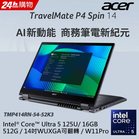 ACER 宏碁 TravelMate 14吋 AI商用筆電石板藍(Ultra 5 125U/16GB/512GB/WIN11PRO/TMP414RN-54-52K3)