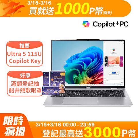 ACER 宏碁 Aspire Lite 16吋Ultra 5 AI 輕薄長效筆電  (Ultra 5 115U/16G/512G/WIN11/AL16-53P-57B8)