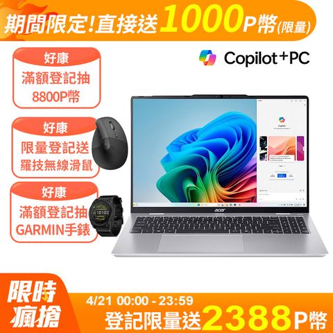ACER Aspire Lite 16吋 AI文書效能筆電銀色(Ultra 5 115U/16GB/512GB/WIN11/AL16-53P-57B8)