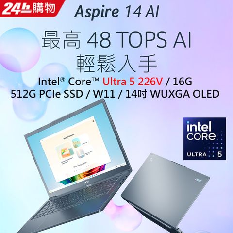 ACER 宏碁 Aspire 14吋AI效能筆電 灰色(Ultra 5 226V/16G/512G/W11/WUXGA OLED/A14-52M-52E8)