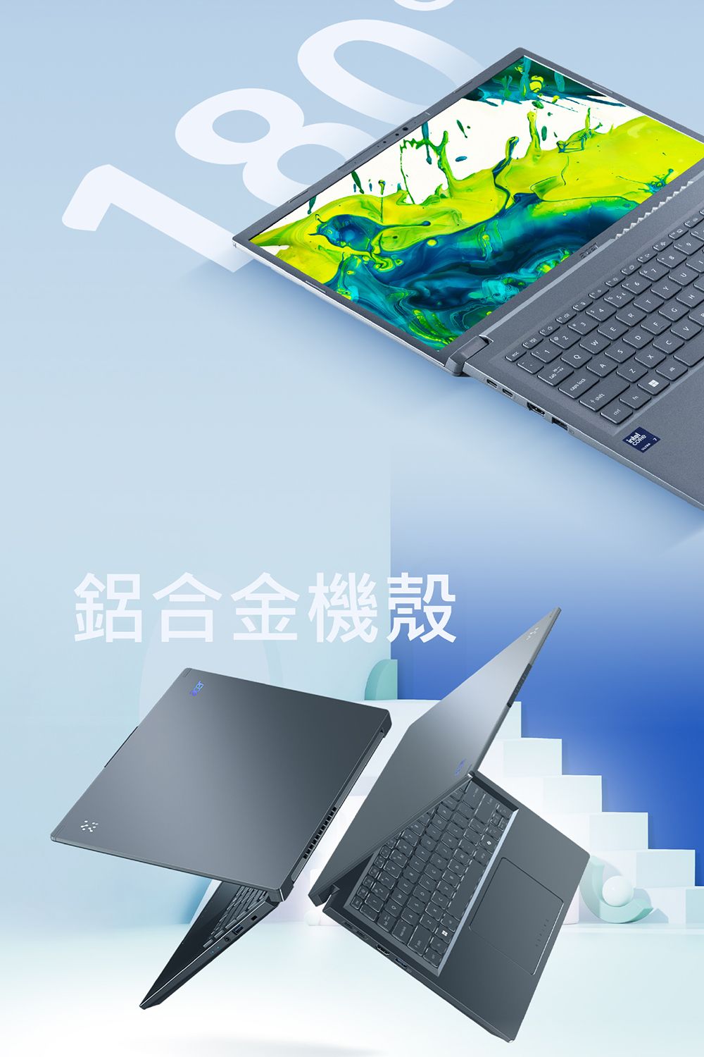 鋁合金機殼