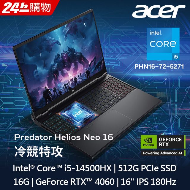 ACER 宏碁 【大師修安裝升級】ACER Predator 16吋AI電競筆電(i5-14500HX/16GB/512GB/RTX 4060-8G/PHN16-72-5271)