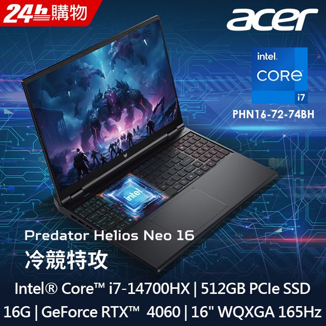 ACER 宏碁 【大師修安裝升級】ACER Predator 16吋電競筆電(i7-14700HX/16GB/512GB/RTX 4060-8G/PHN16-72-74BH)