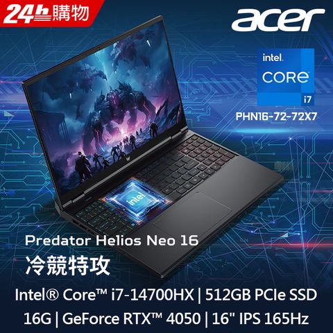 ACER 宏碁 【大師修安裝升級】ACER Predator 16吋電競筆電(i7-14700HX/16GB/512GB/RTX 4050-6G/PHN16-72-72X7)