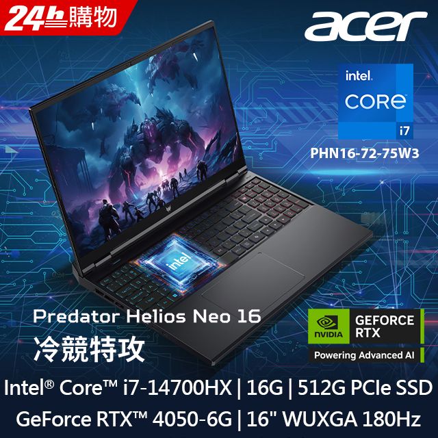 ACER 宏碁 16吋 AI電競筆電黑色(i7-14700HX/16GB/512GB/RTX 4050-6G/WIN11/PHN16-72-75W3)