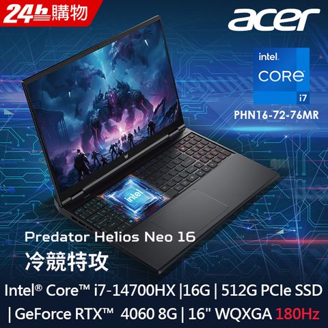 ACER Predator 16吋 電競筆電黑色(i7-14700HX/16GB/512GB/RTX 4060-8G/WIN11/PHN16-72-76MR)