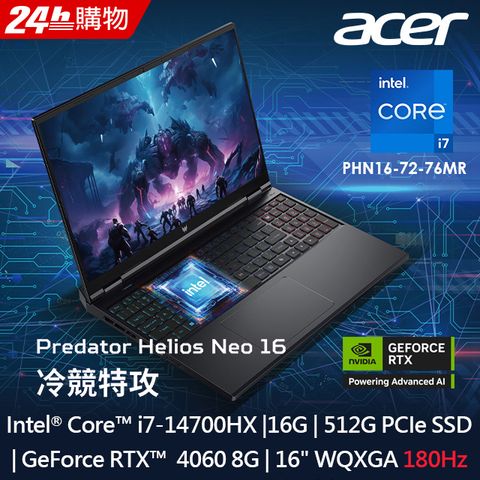 ACER Predator 16吋 電競筆電黑色(i7-14700HX/16GB/512GB/RTX 4060-8G/WIN11/PHN16-72-76MR)