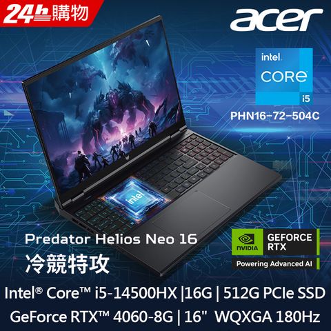 ACER 宏碁 16吋 電競筆電黑色(i5-14500HX/16GB/512GB/RTX4060-8G/WIN11/PHN16-72-504C)