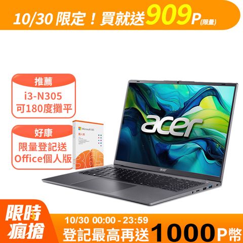 ACER 宏碁 Aspire Lite 16吋 大螢幕筆電灰色(Ci3-N305/8GB/512GB/WIN11/AL16-31P-390Y)