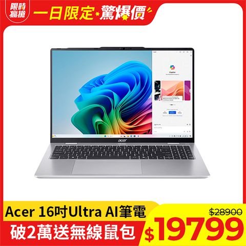 ACER 宏碁 Aspire Lite 16吋Ultra 5 AI 輕薄長效筆電  (Ultra 5 115U/16G/512G/WIN11/AL16-53P-57B8)