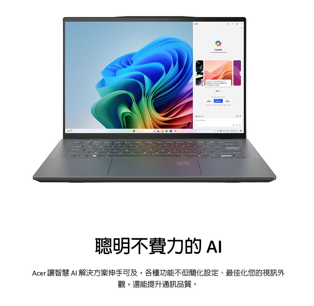 聰明不費力的 Acer 讓智慧 解決方案伸手可及,各種功能不但簡化設定、最佳化您的視訊外觀,還能提升通訊品質。