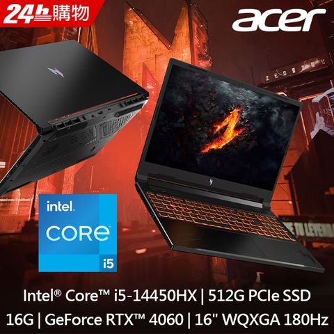 ACER 宏碁 Nitro V 16吋 電競筆電黑色(i5-14450HX/16GB/512GB/RTX4060-8G/W11/ANV16-71-5065)