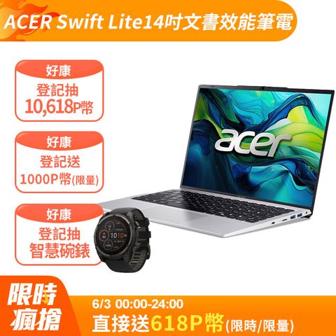 ACER Swift Lite 14吋 文書效能筆電銀色(i5-1334U/8GB/512GB/W11/SFL14-53M-575G)
