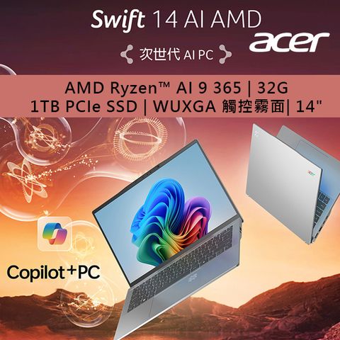 ACER 宏碁 Swift 14吋 文書效能筆電銀色 (R9-365/32GB/1TB/W11/SF14-61T-R4T0)