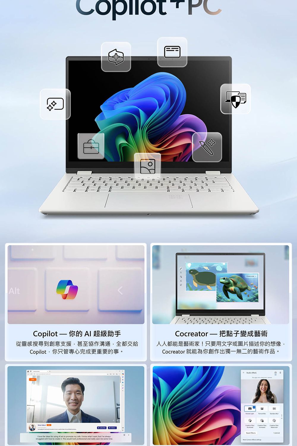 tCopilot — 你的  超級助手從靈感搜尋到創意支援甚至協作溝通全都交給Copilot,你只管專心完成更重要的事。Cocreator 把點子變成藝術人人都能是藝術家!只要用文字或圖片描述你的想像,Cocreator 就能為你創作出獨一無二的藝術作品。  love the ideas for using Al art to promote my cafe  know what  want,    wh how to create it This would look professional and  save me some B