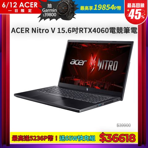 ACER Nitro V 15.6吋 電競筆電黑色(i9-13900H/16GB/1TB/RTX4060-8G/W11/ANV15-51-99U6)