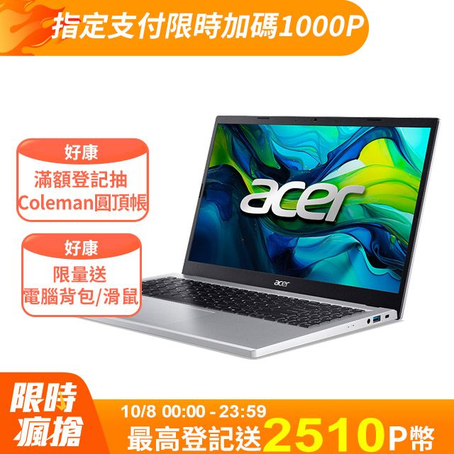 ACER 宏碁 【鼠包組】Aspire Go 15.6吋 文書效能筆電銀色(Processor N200/4GB/256GB/WIN11/AG15-31P-P916)