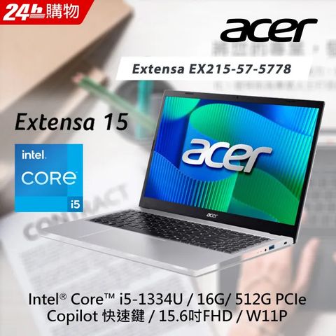 【M365組】ACER Extensa 15.6吋 商用筆電灰(i5-1334U/16G/512G/W11P/EX215-57-5778)