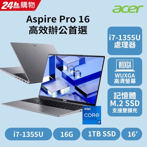 【M365組】ACER Aspire Pro 16吋文書筆電 灰(i7-1355U/16G/1TB/W11P/APRO16-51P-70VN)