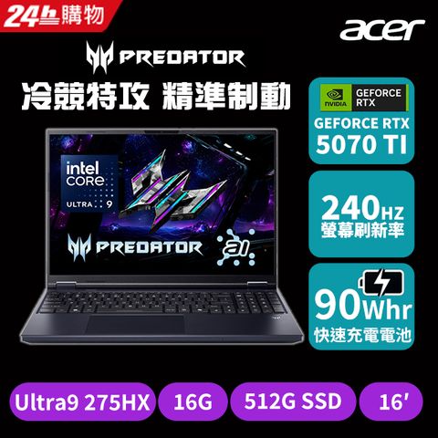 【M365組】ACER Predator16吋AI電競(Ultra9 275HX/16G/512G/RTX5070TI-12G/W11/PHN16-73-965Q)