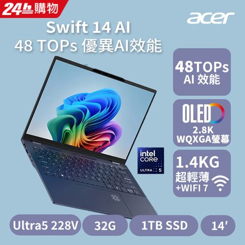 【M365組】ACER Swift AI 14吋AI筆電藍(Ultra5 228V/32G/1TB/W11/WUXGA/OLED/SF14-51-575N)