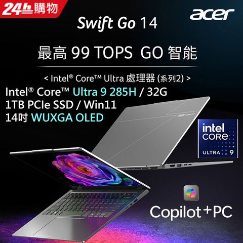 【2024家用版】ACER Swift Go 14吋AI筆電 銀(Ultra 9 285H/32G/1TB/W11/OLED/SFG14-74-97UR)