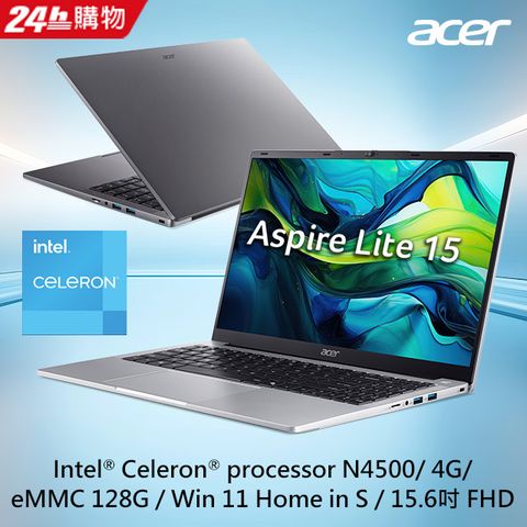 ACER Aspire Lite 15.6吋 文書效能筆電銀色(Celeron N4500/4G/128G/W11 S/AL15-32P-C2R2)