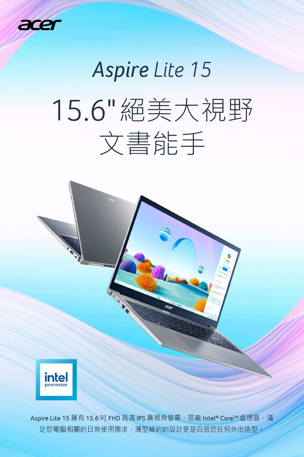 Aspire Lite 1515.6絕美大視野文書能手intelprocessoraceracerAspire Lite 15 擁有15.6FHD 高清IPS 廣視角螢幕,搭載Intel® Core 處理器,滿足您電腦相關的日常使用需求,薄型簡約的設計更是百搭您任何外出造型