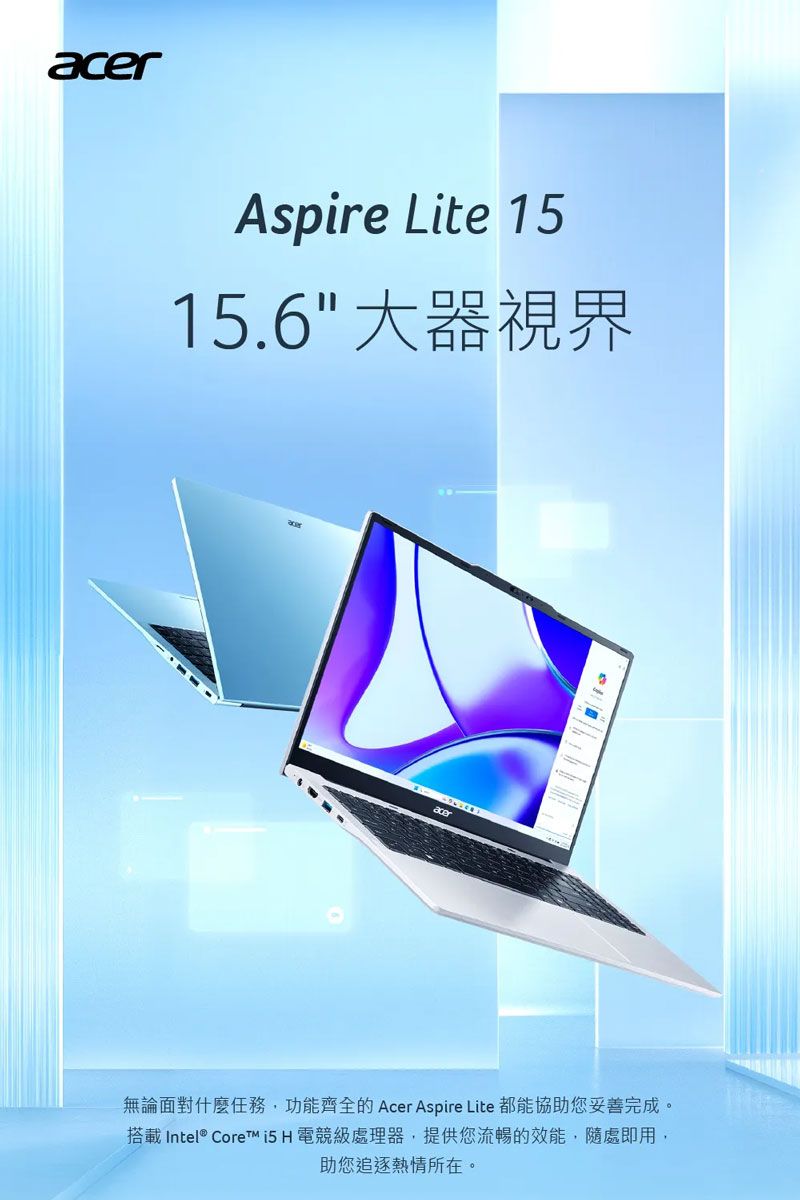 Aspire Lite 1515.6大器視界acer無論面對什麼任務,功能齊全的Acer Aspire Lite 都能協助您妥善完成。搭載 Intel® Core H電競級處理器,提供您流暢的效能,隨處即用,助您追逐熱情所在。