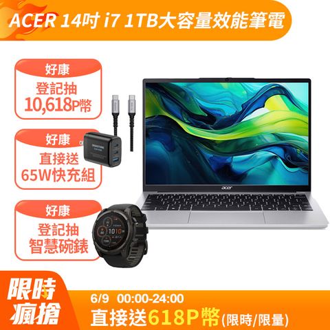 ACER 宏碁 Aspire Lite 14吋 i7 1TB大容量 效能筆電銀色(i7-12650H/8GB+8GB/1TB/WIN11/AL14-71M-760X)
