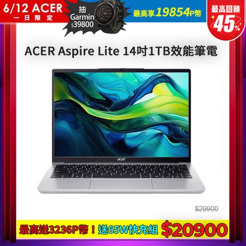 ACER Aspire Lite 14吋 文書效能筆電銀色(i7-12650H/8GB+8GB/1TB/WIN11/AL14-71M-760X)