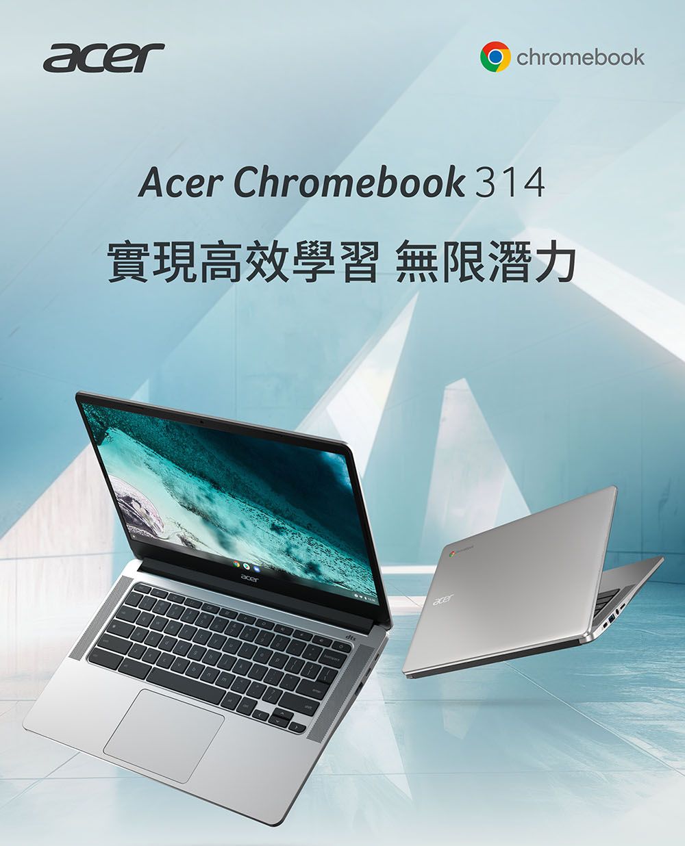 acchromebookAcer Chromebook 314實現高效學習 無限潛力acerer