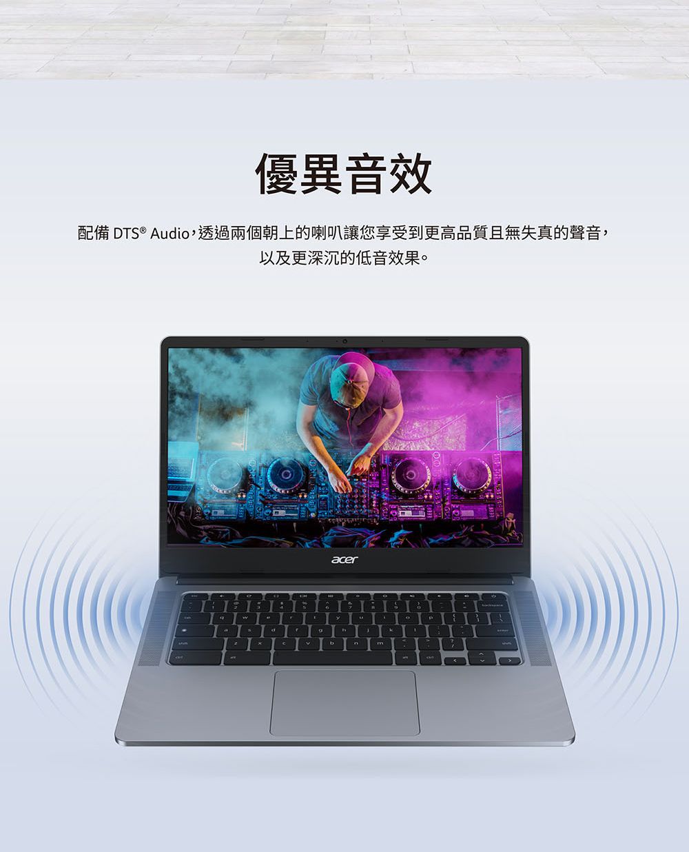 優異音效配備 DTS® Audio,透過兩個朝上的喇叭讓您享受到更高品質且無失真的聲音,以及更深沉的低音效果。acerb