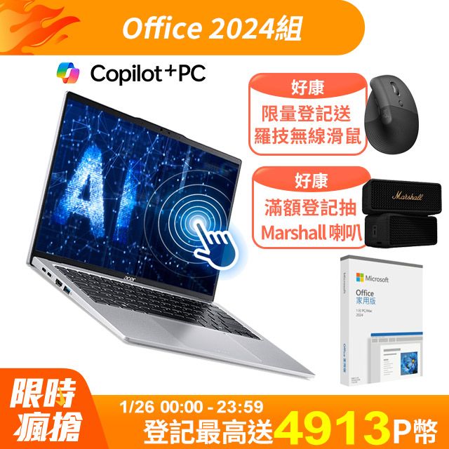 ACER 宏碁 Swift GO 14吋輕薄AI觸控筆電 (Ultra 7 155H/32G/512G/SFG14-73T-79BT)