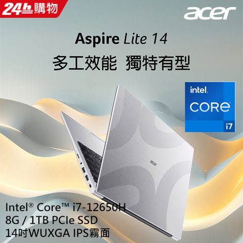 【Office 2024組】ACER Aspire Lite 14吋效能筆電銀(i7-12650H/8G+8G/1TB/W11/AL14-71M-760X)