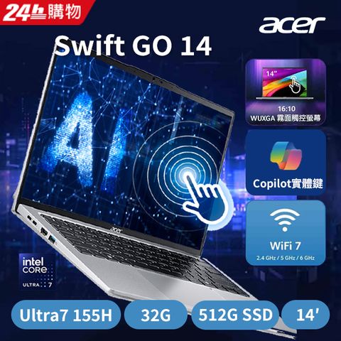 【1TB行動硬碟組】Swift GO SFG14-73T-79BT (Ultra 7 155H/32G/512G/WUXGA/14)