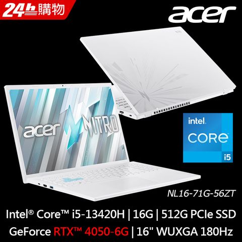 ACER 宏碁 Nitro Lite 16吋電競筆電 白色(i5-13420H/16G/512G/RTX4050-6G/W11/WUXGA/180Hz/NL16-71G-56ZT)
