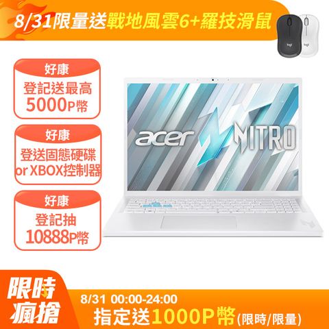 ACER Nitro Lite 16吋電競筆電 白色(i5-13420H/16G/512G/RTX3050-6G/W11/WUXGA/180Hz/NL16-71G-55LH)