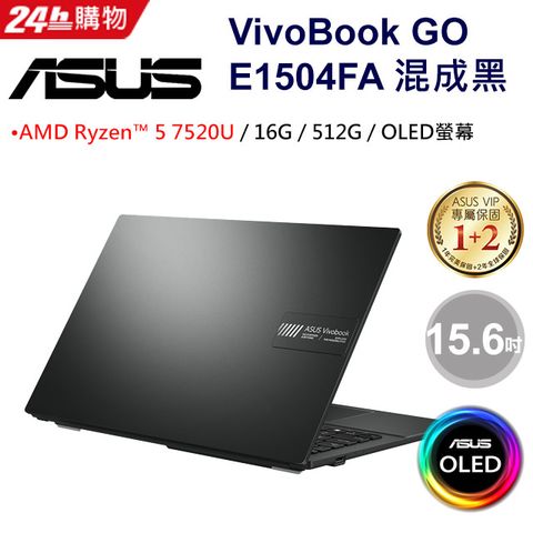 ASUS Vivobook Go 15 OLED E1504FA-0081K7520U 混成黑(AMD R5-7520U/16G/512G/W11/OLED/FHD/15.6