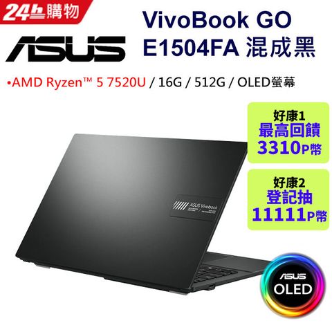 ASUS 華碩 Vivobook Go 15 OLED 15.6吋效能筆電黑色(R5-7520U/16GB/512GB/WIN11/E1504FA-0081K7520U)