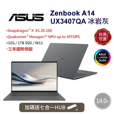 ASUS 華碩 Zenbook A14 14吋AI輕薄OLED筆電灰色(Snapdragon X X1 26 100/32GB/1TB/WIN11/UX3407QA-0082G26100)