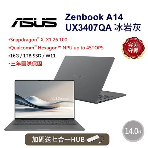 ASUS 華碩 Zenbook A14 14吋AI輕薄筆電灰色(Snapdragon X X1 26 100/16GB/1TB/WIN11/UX3407QA-0062G26100)