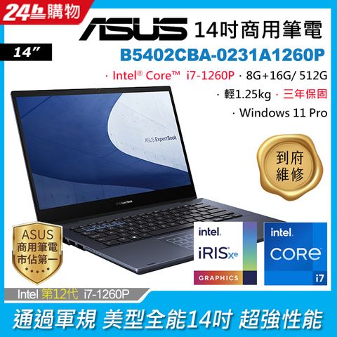 ASUS 華碩 ExpertBook 14吋商用筆電黑色(i7-1260P/8GB+16GB/512GB/WIN11PRO/B5402CBA-0231A1260P)