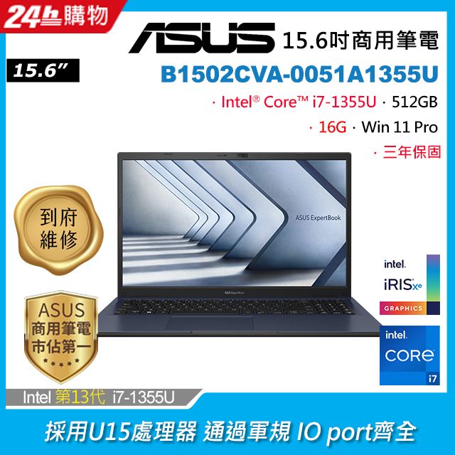 ASUS 華碩 (i7-1355U/16GB/512GB/WIN11PRO/B1502CVA-0051A1355U)